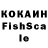 COCAIN Эквадор Ruddy Fox