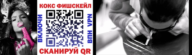 магазин    Белебей  Кокаин FishScale 