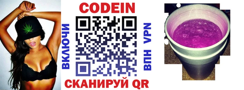 Кодеиновый сироп Lean напиток Lean (лин)  Белебей 