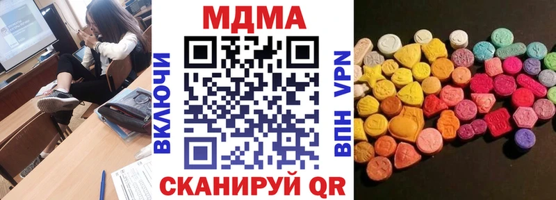 МДМА молли  купить закладку  Белебей 